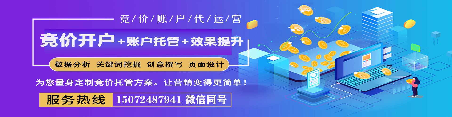 庄浪如何做sem
